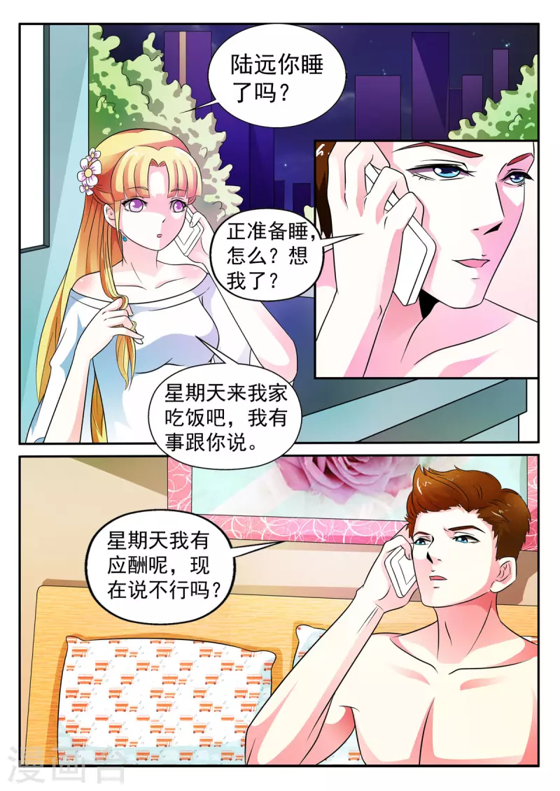 第9话3