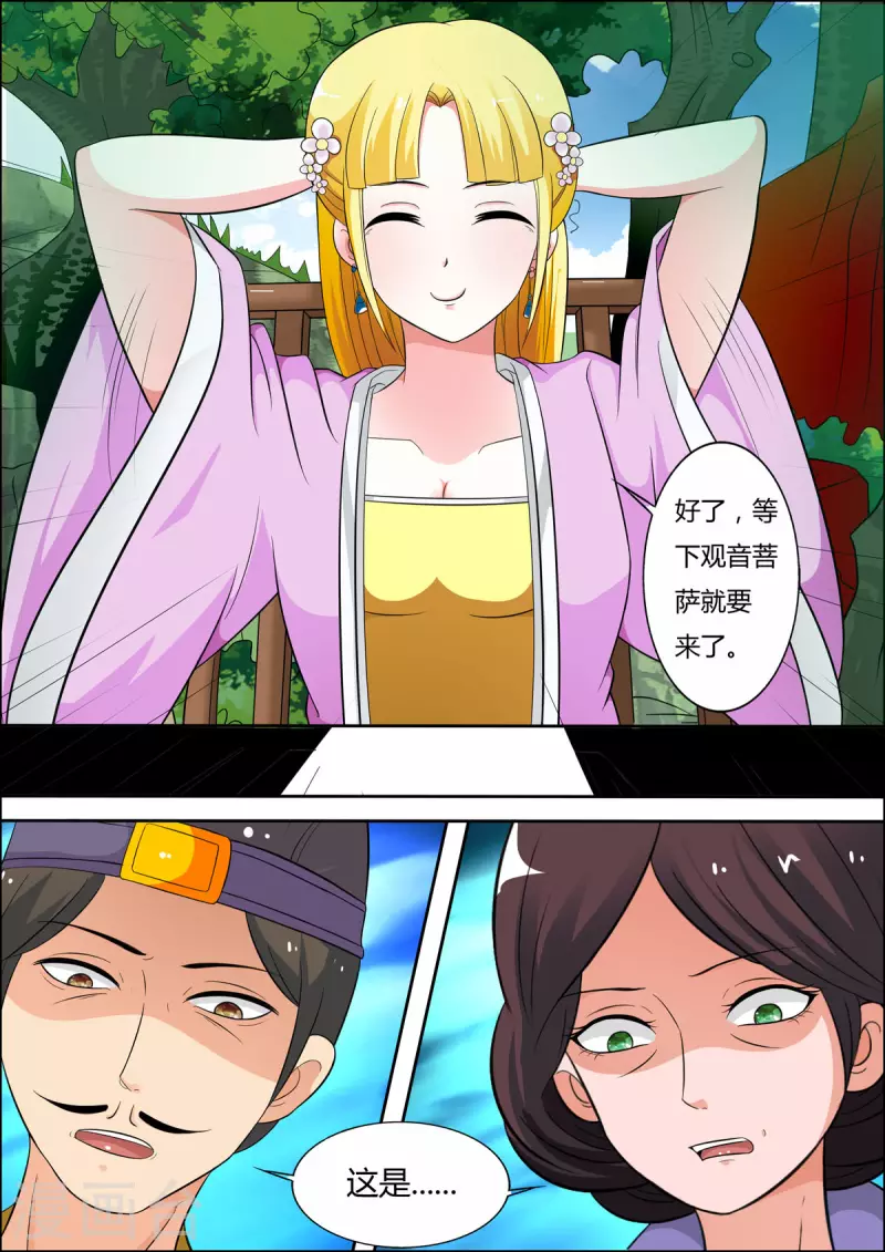 第36话3