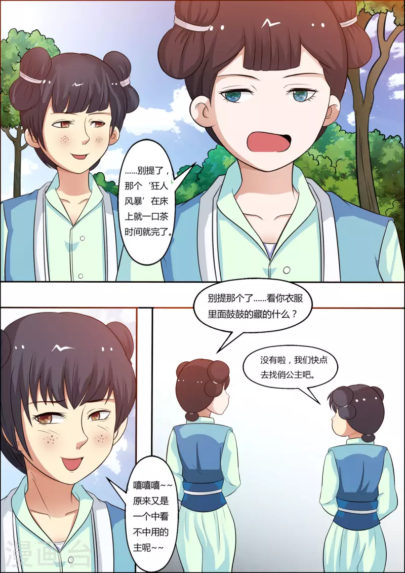 第30话4