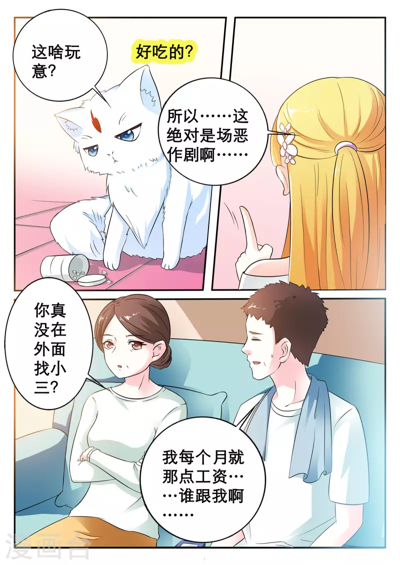 第20话4