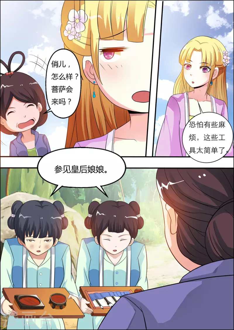 第31话3