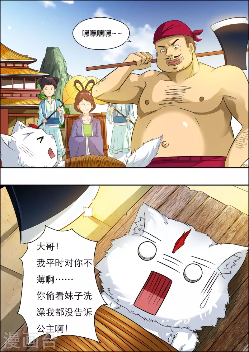 第26话1