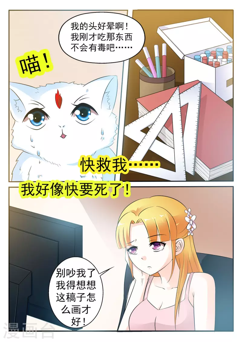 第22话2