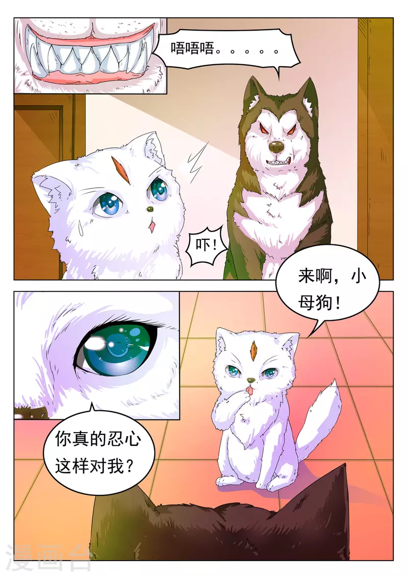 第6话2