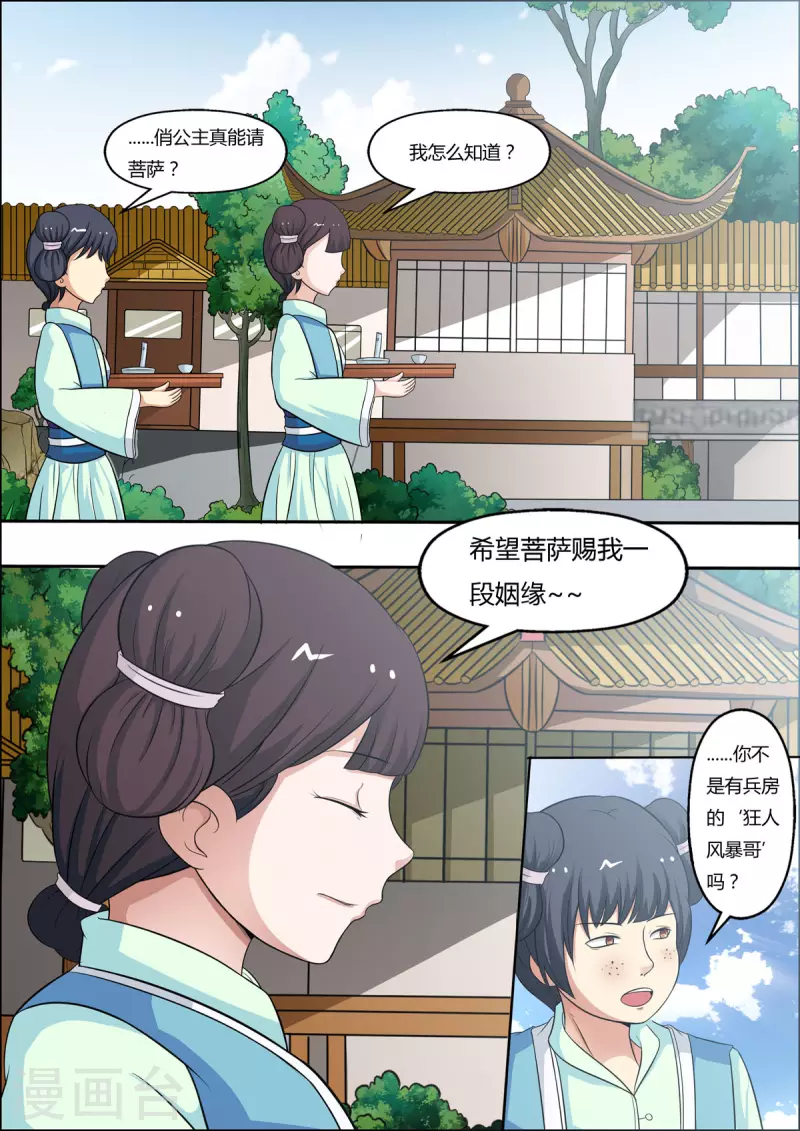 第30话3