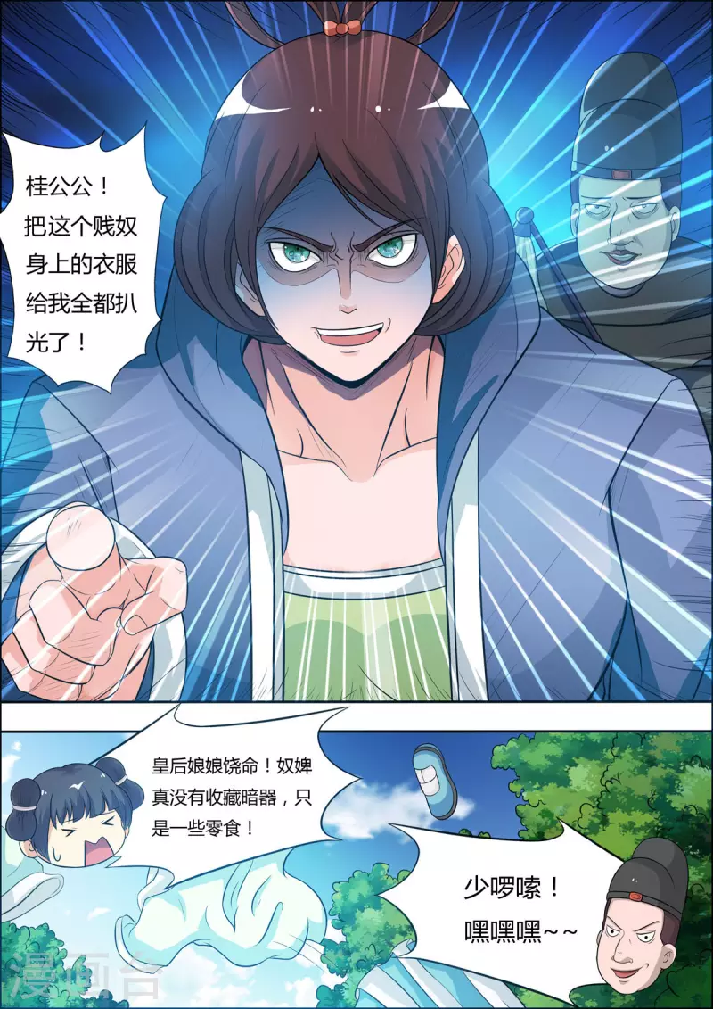 第32话2
