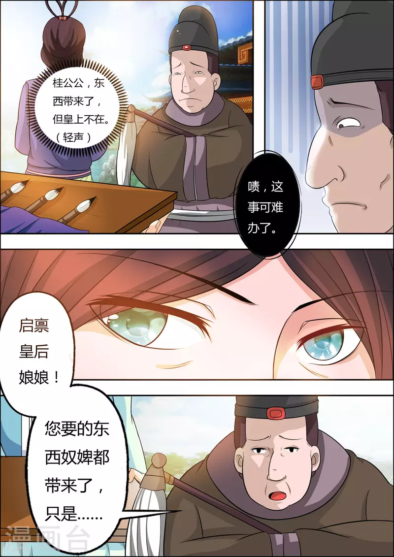第34话0