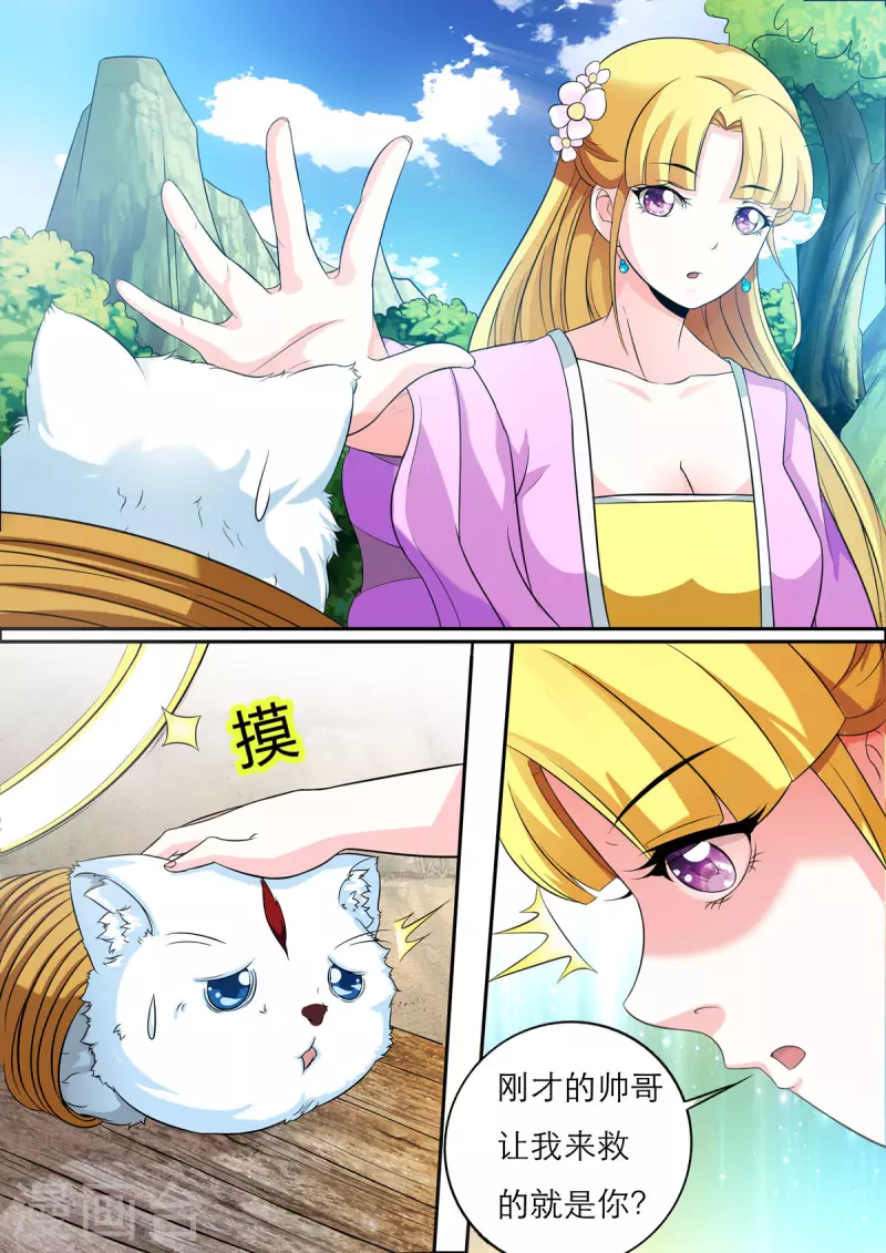 第26话4