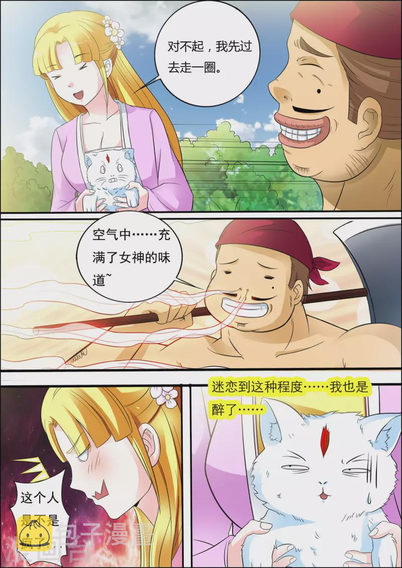 第29话2