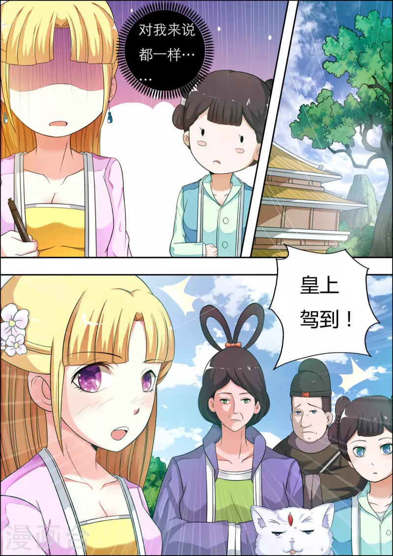 第34话2