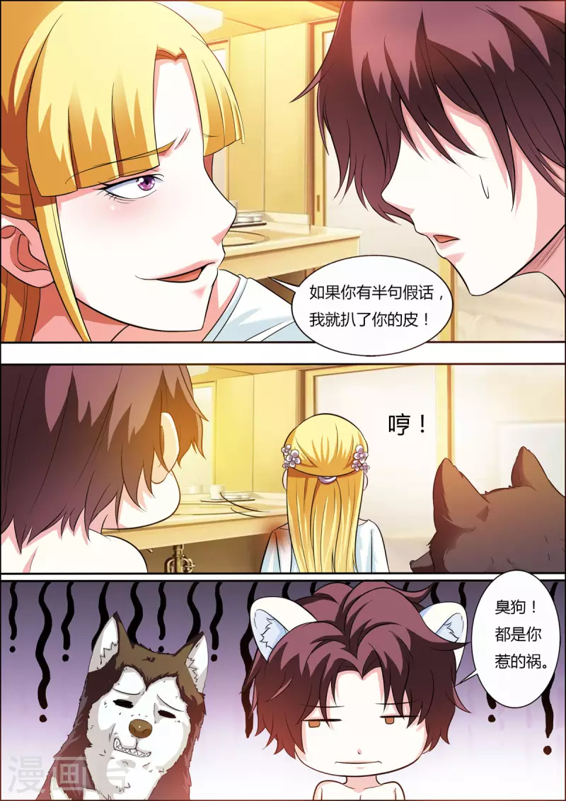 第40话3