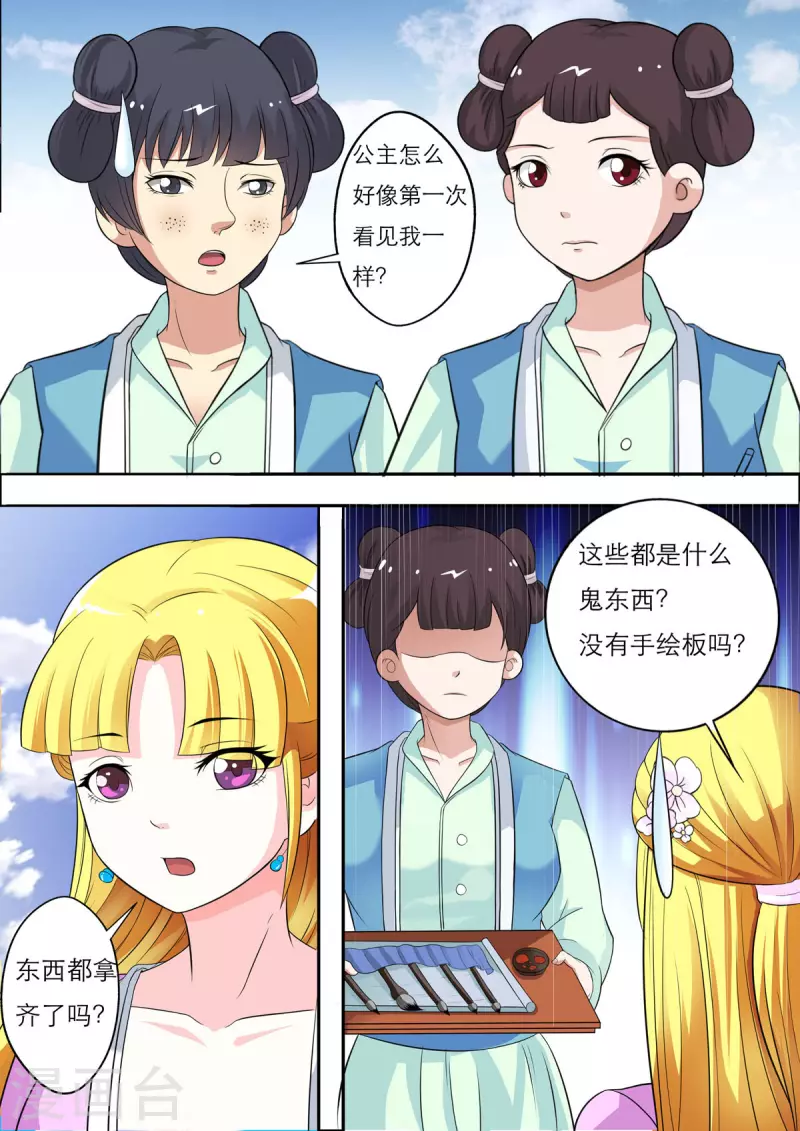 第31话2