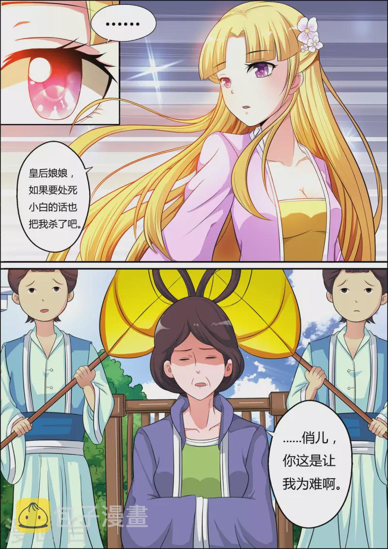 第27话2