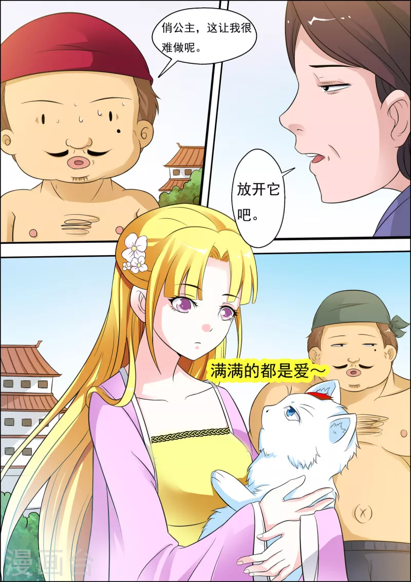 第28话3