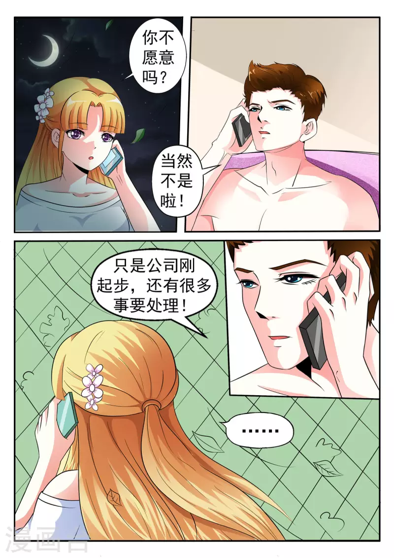 第18话3