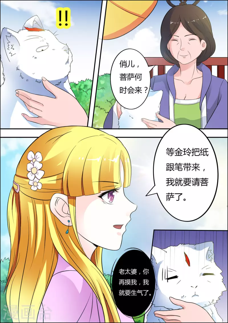 第29话3