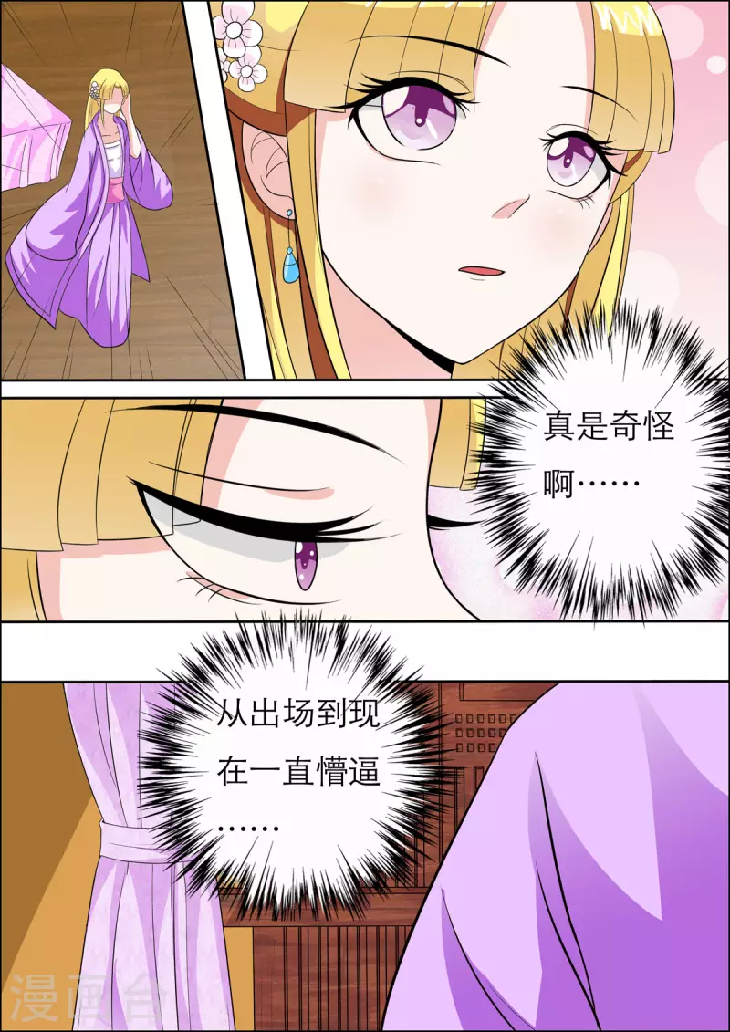 第25话3