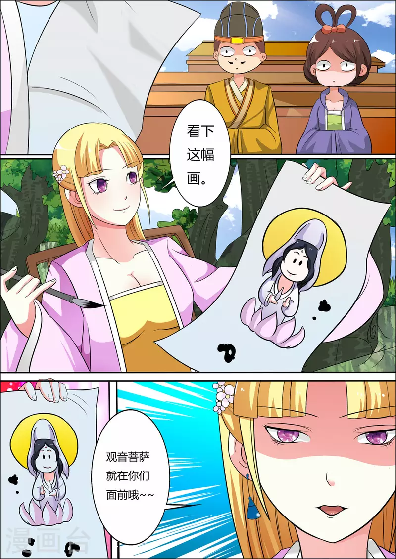 第36话4
