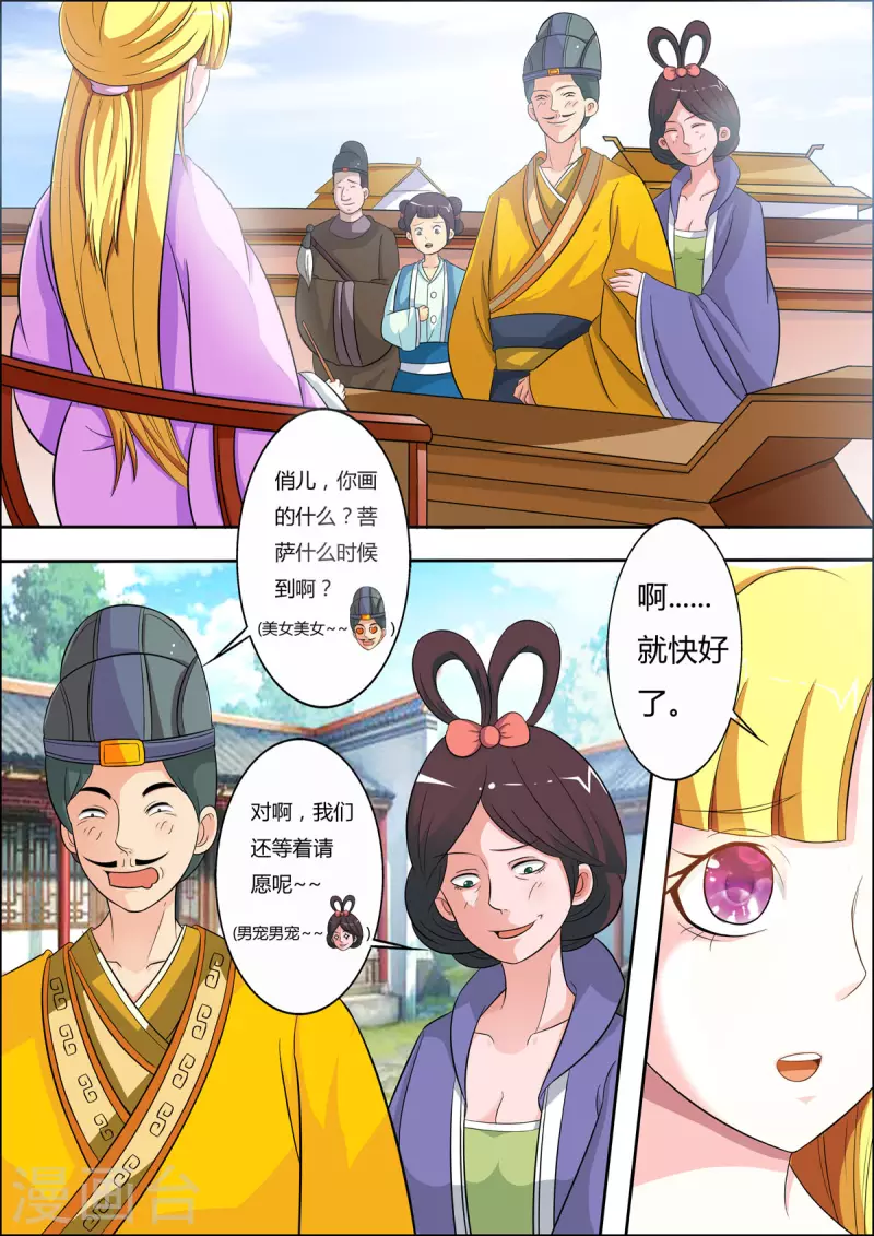 第36话1