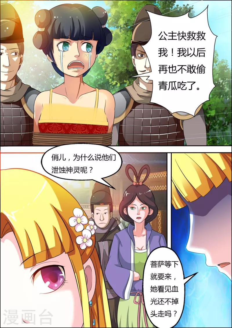 第33话3