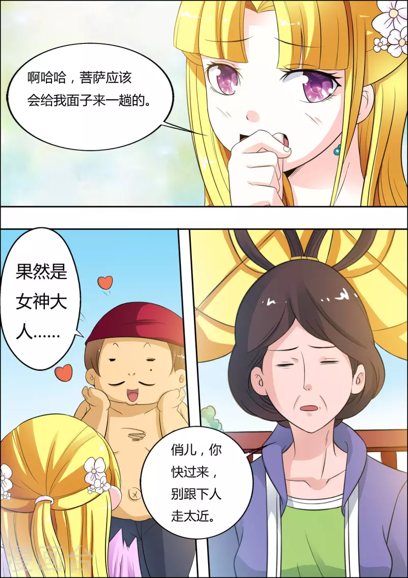 第29话1
