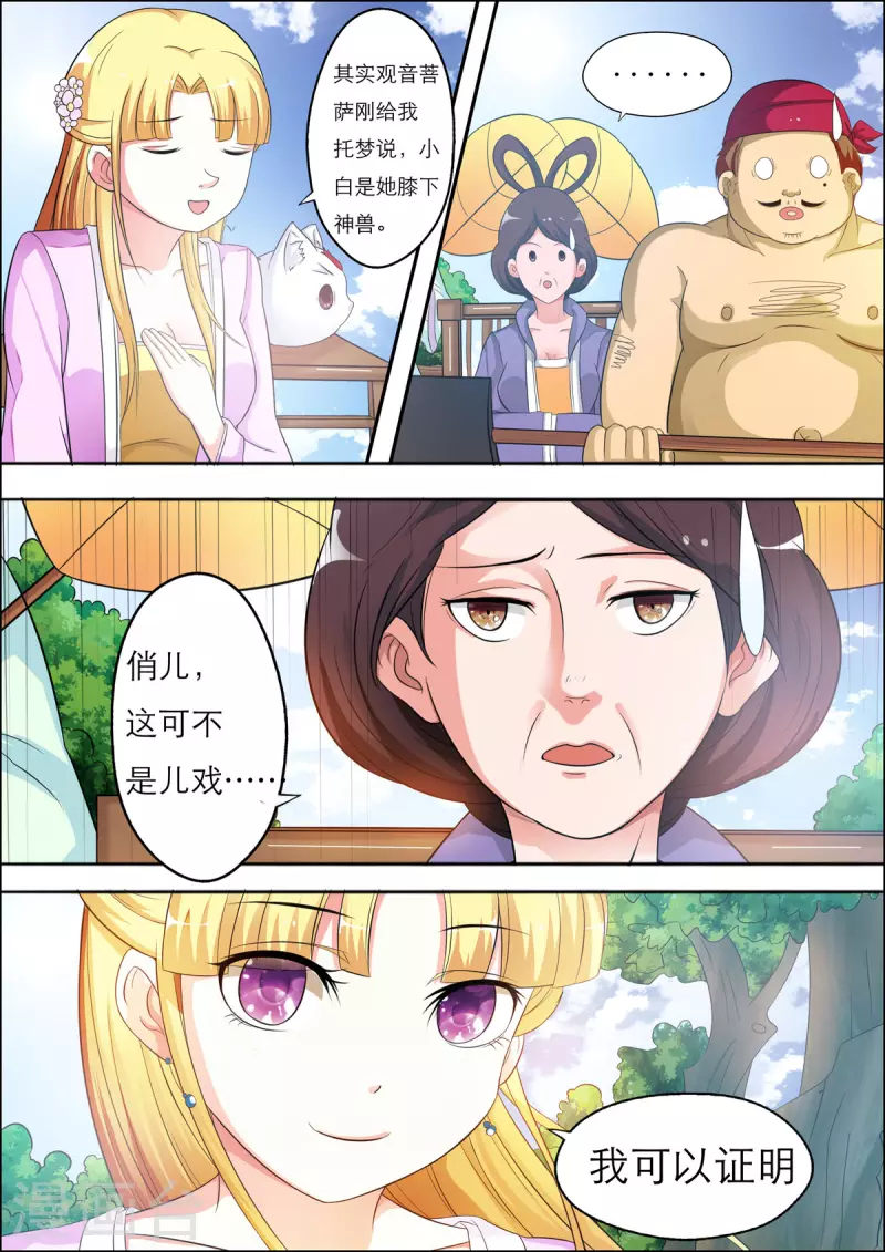 第27话3