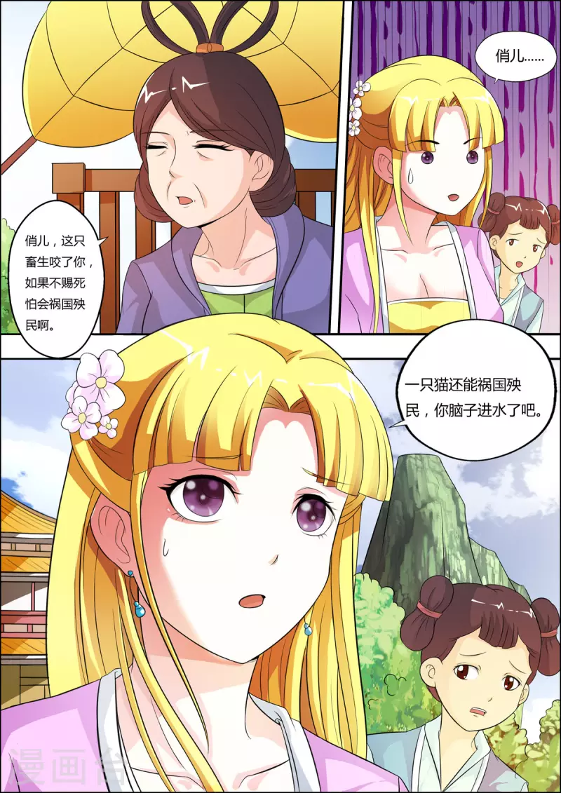 第26话3