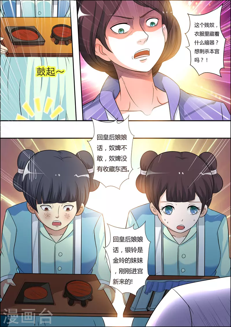 第32话1