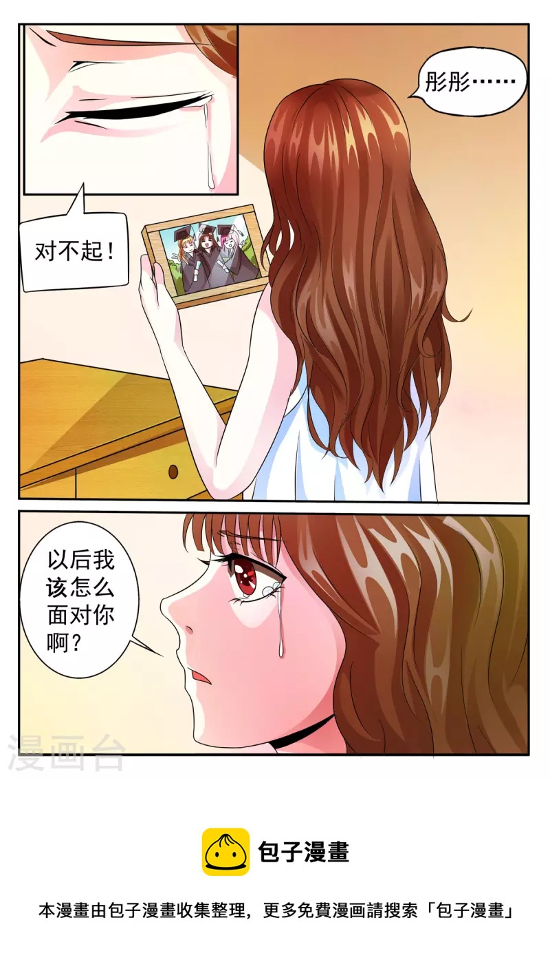 第6话4