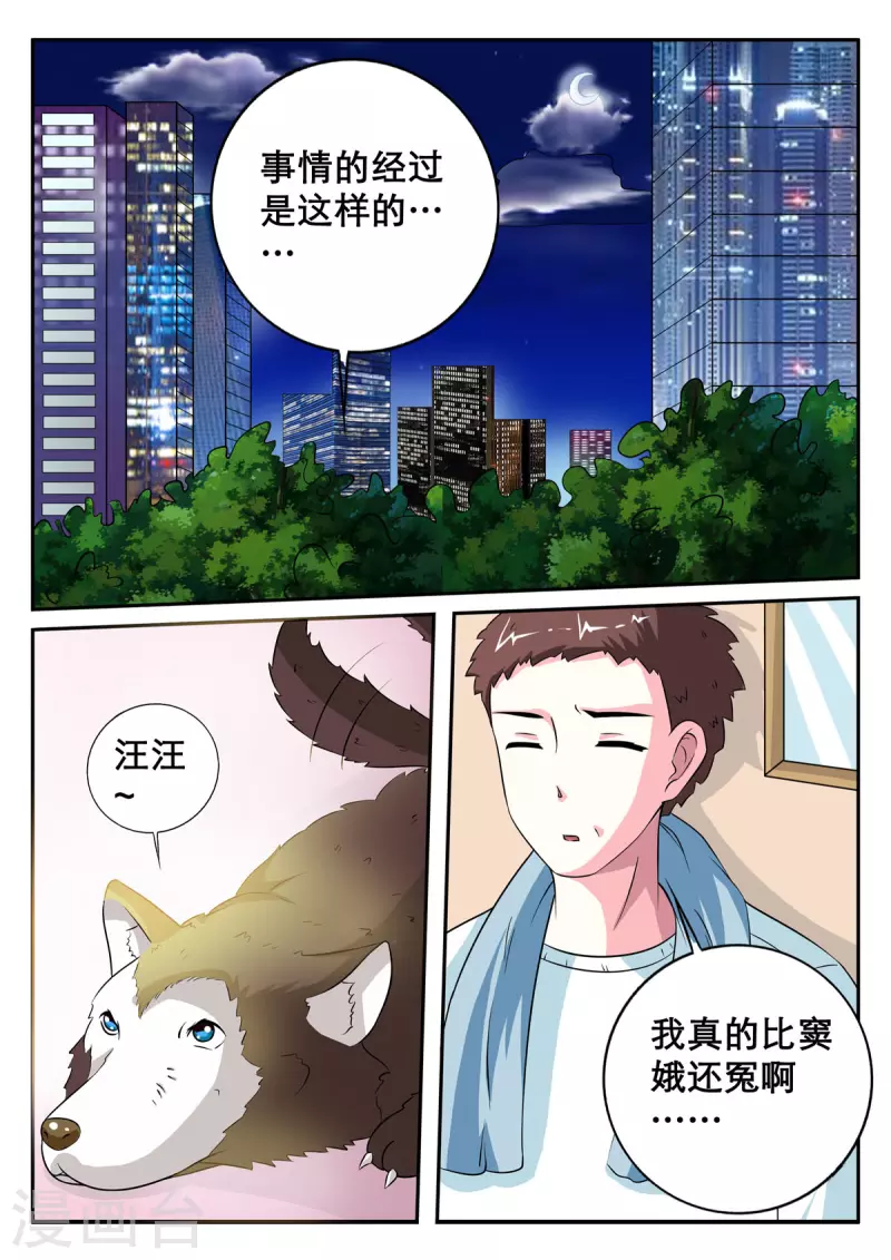 第20话2