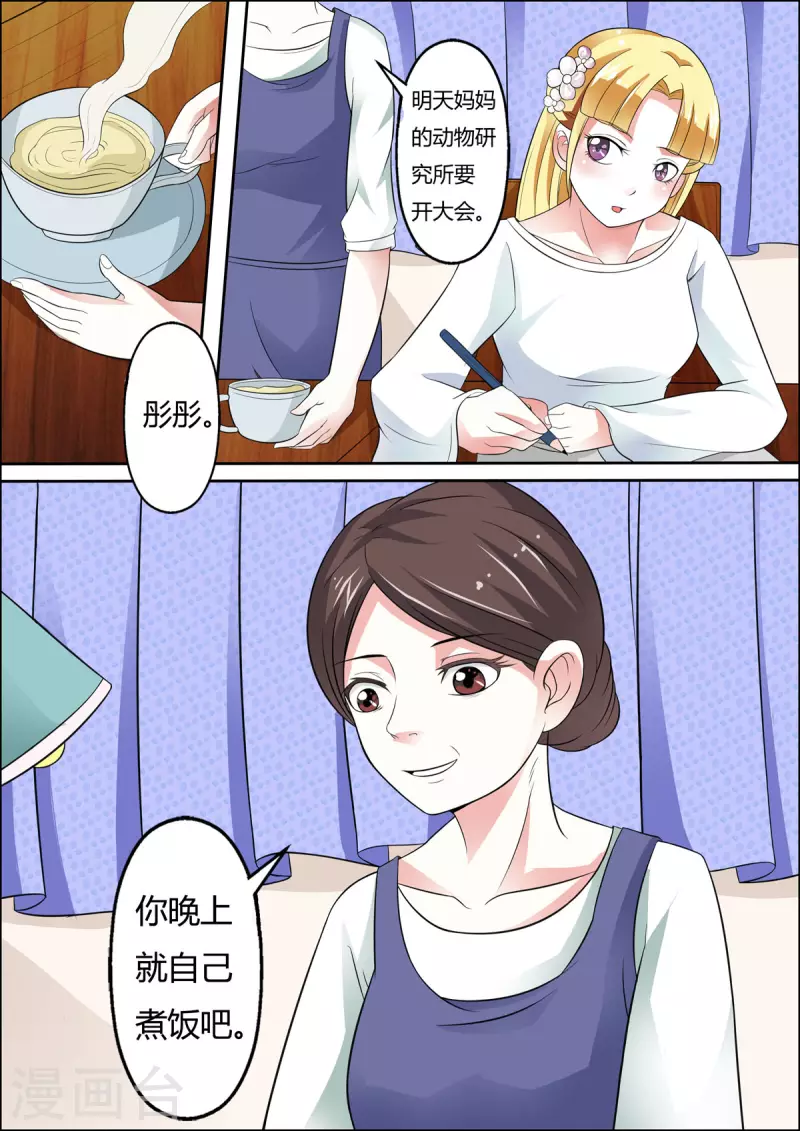 第21话3