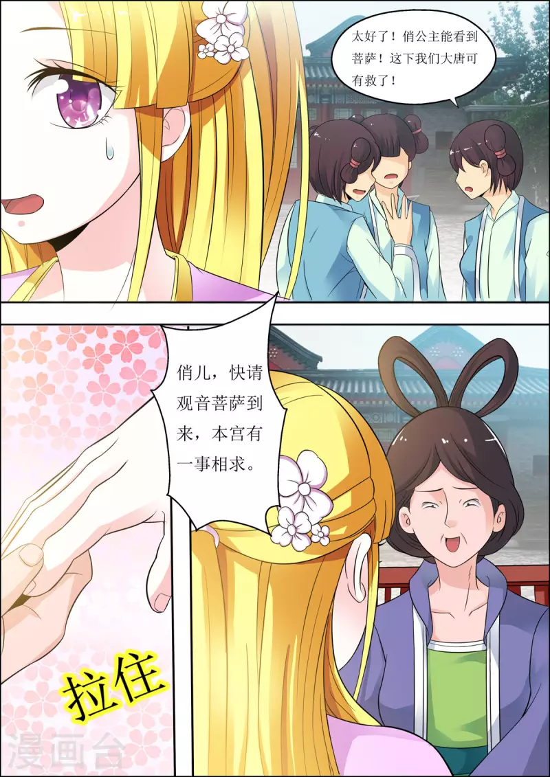 第27话4