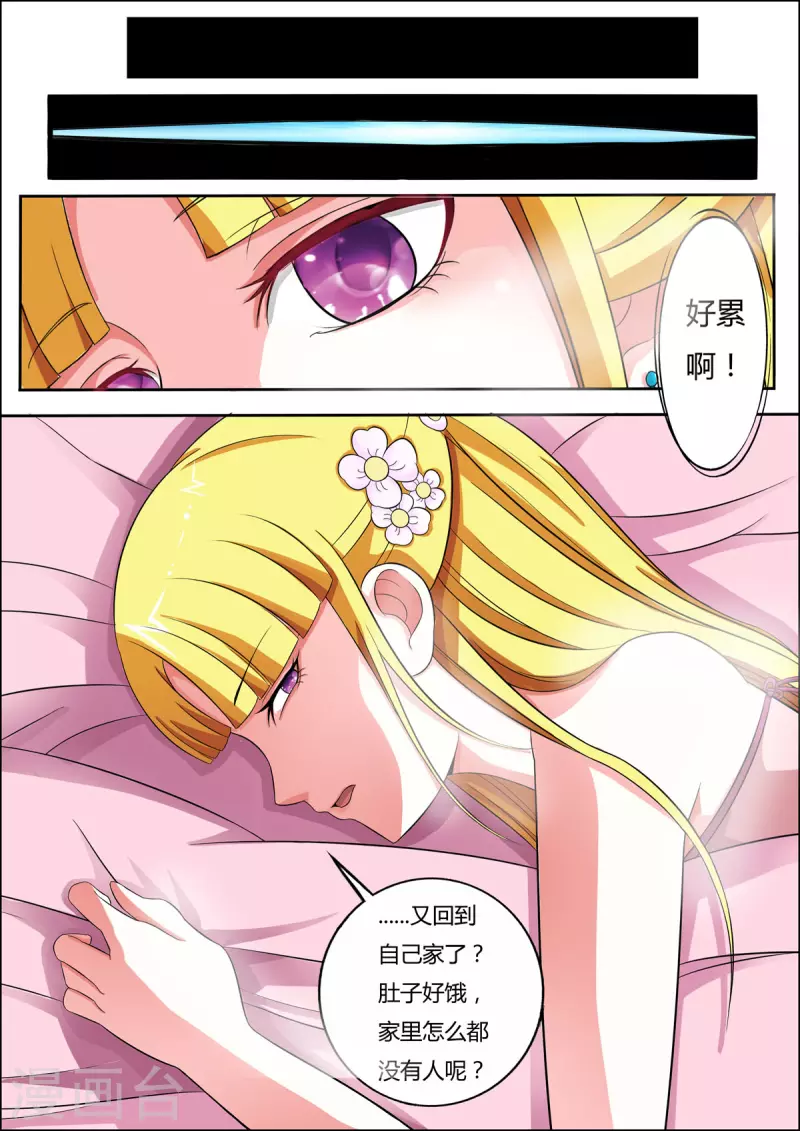 第37话3