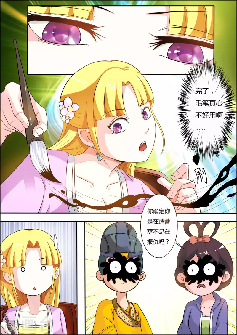 第36话2