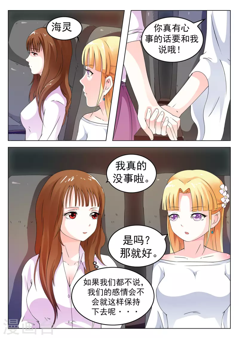 第11话2