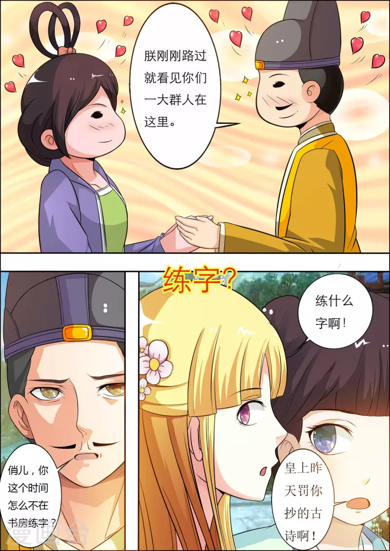 第34话4