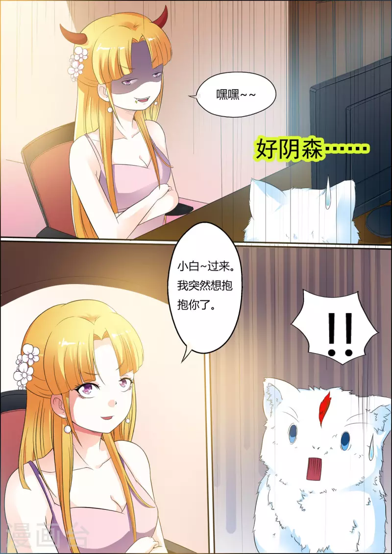 第22话3