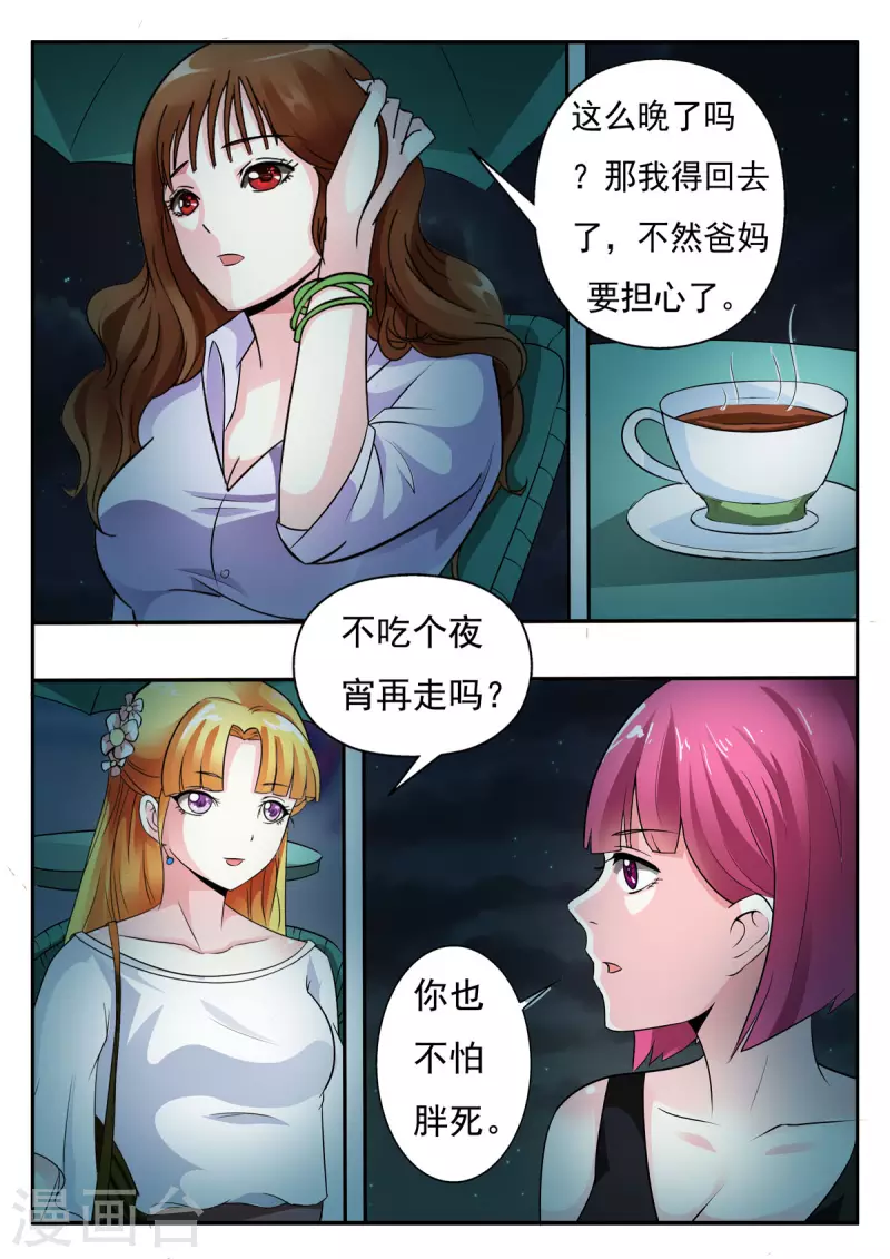 第15话4
