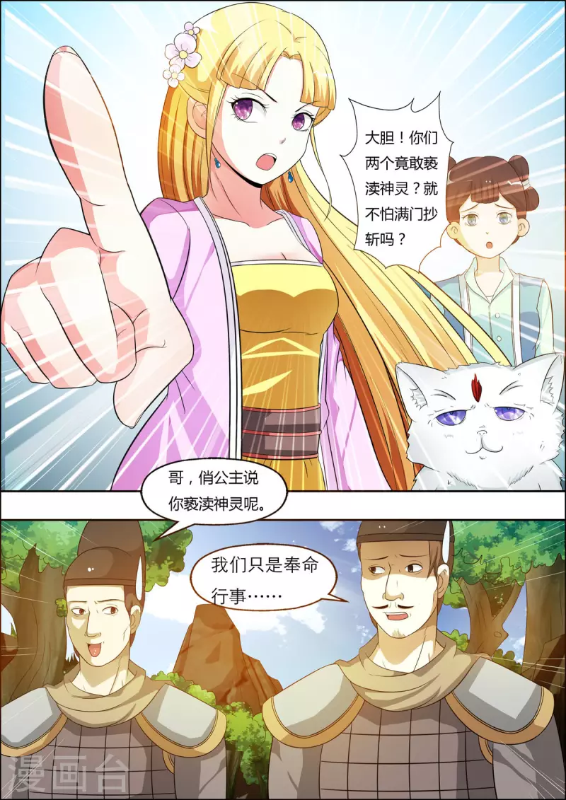 第33话2