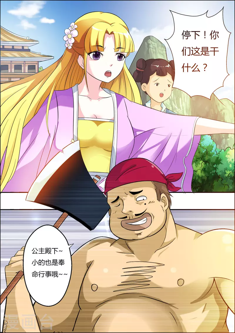 第26话2