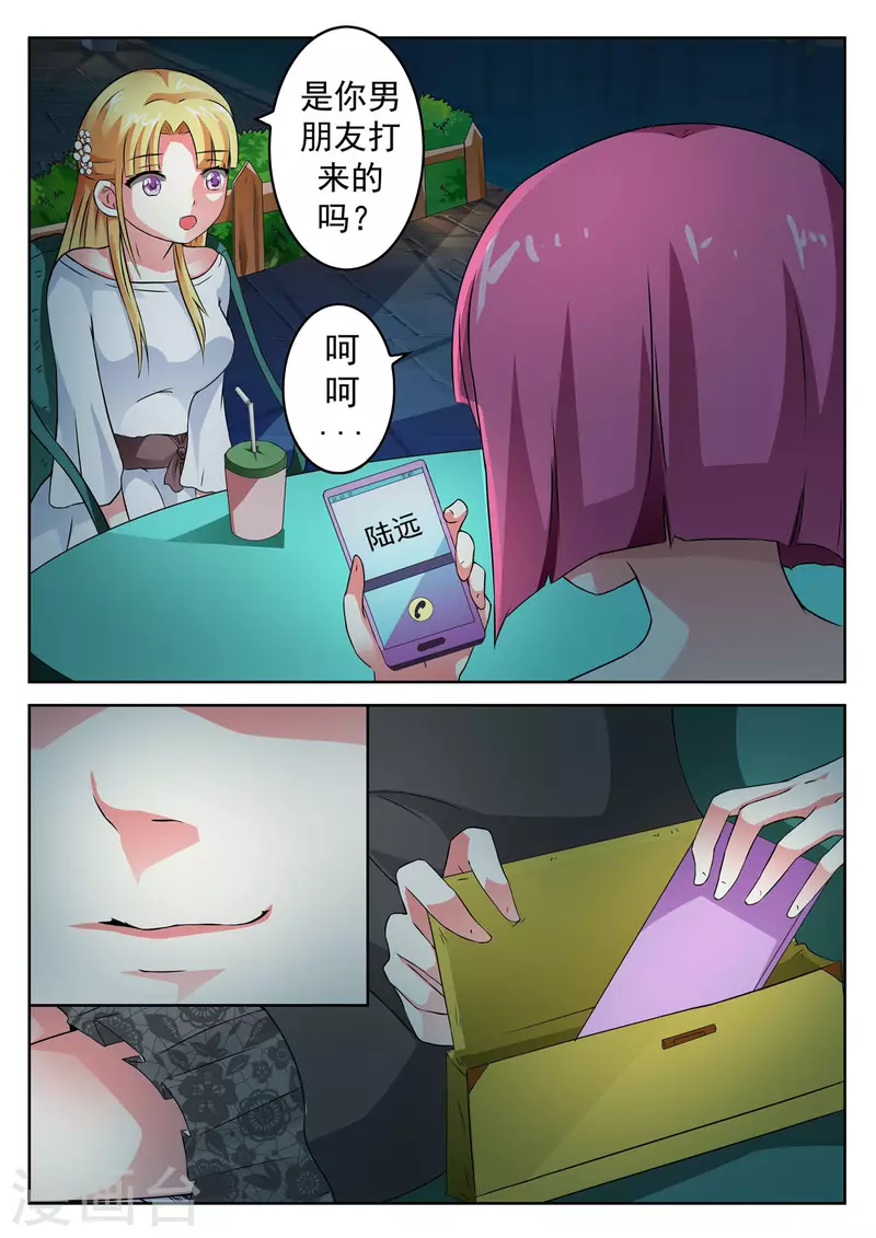 第16话4