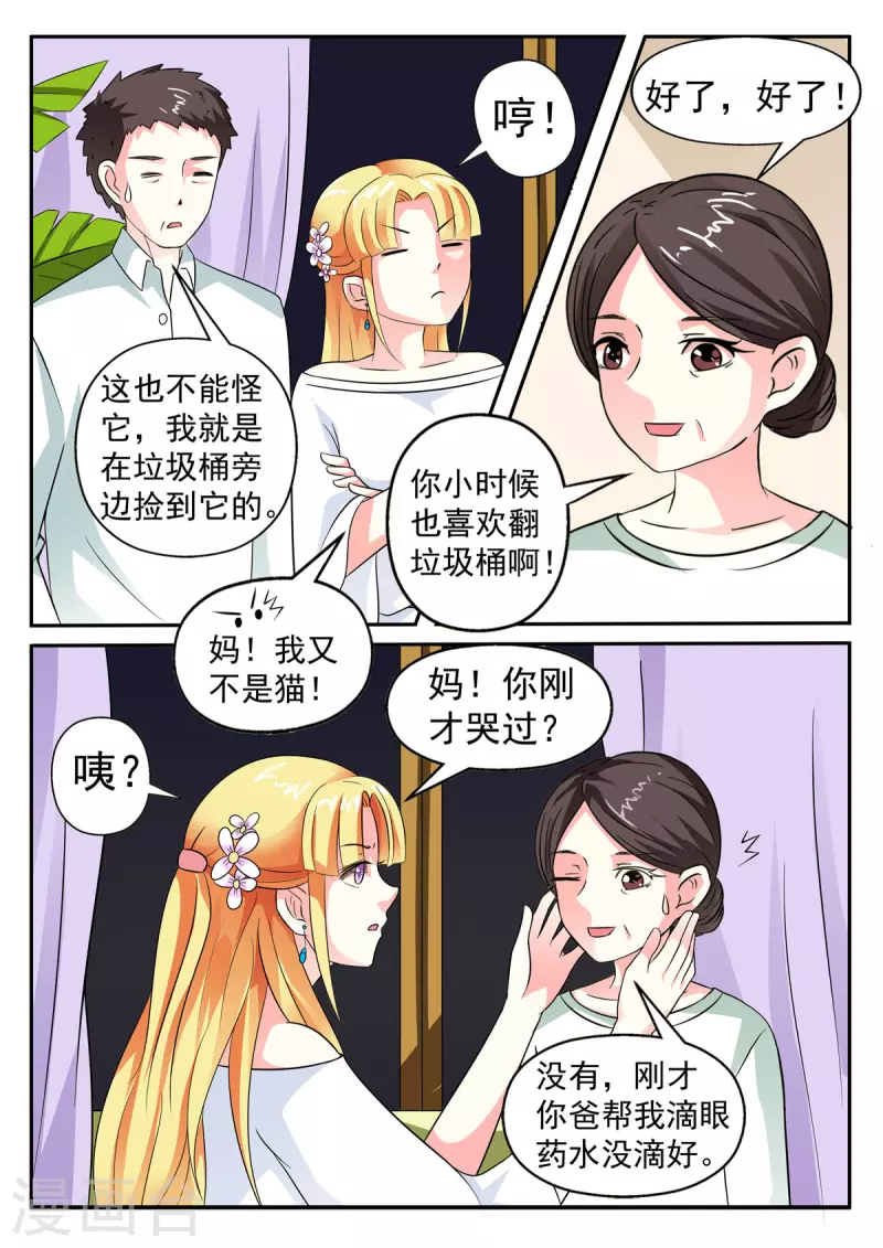 第8话1