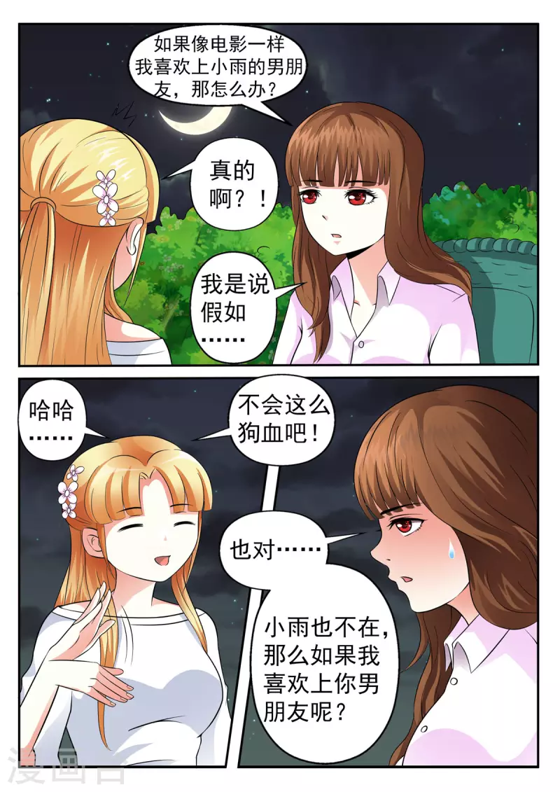 第17话4