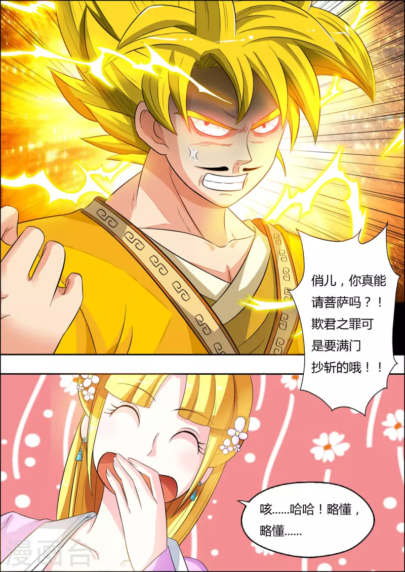 第35话4