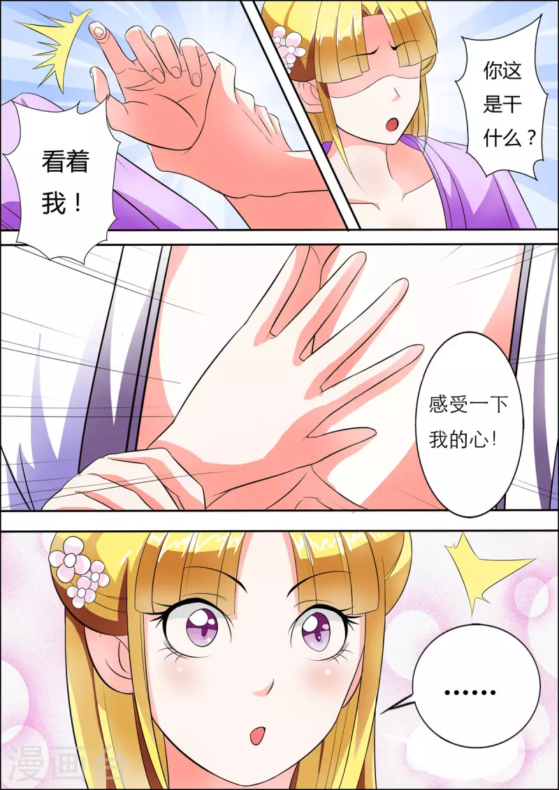 第24话5