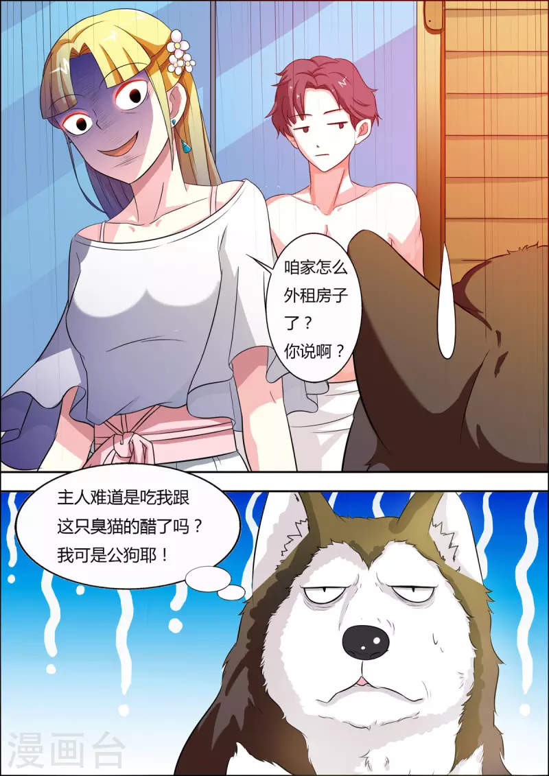 第39话4