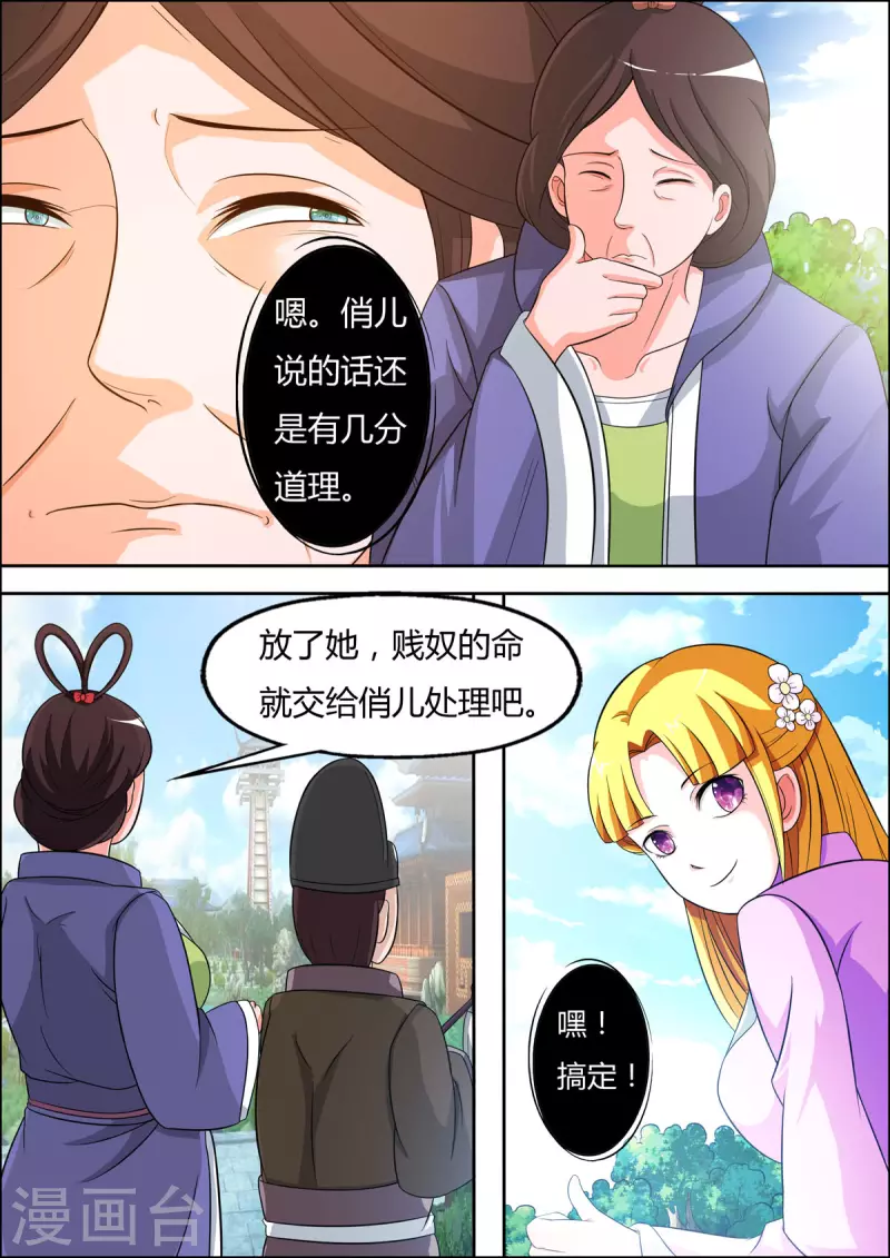 第33话4