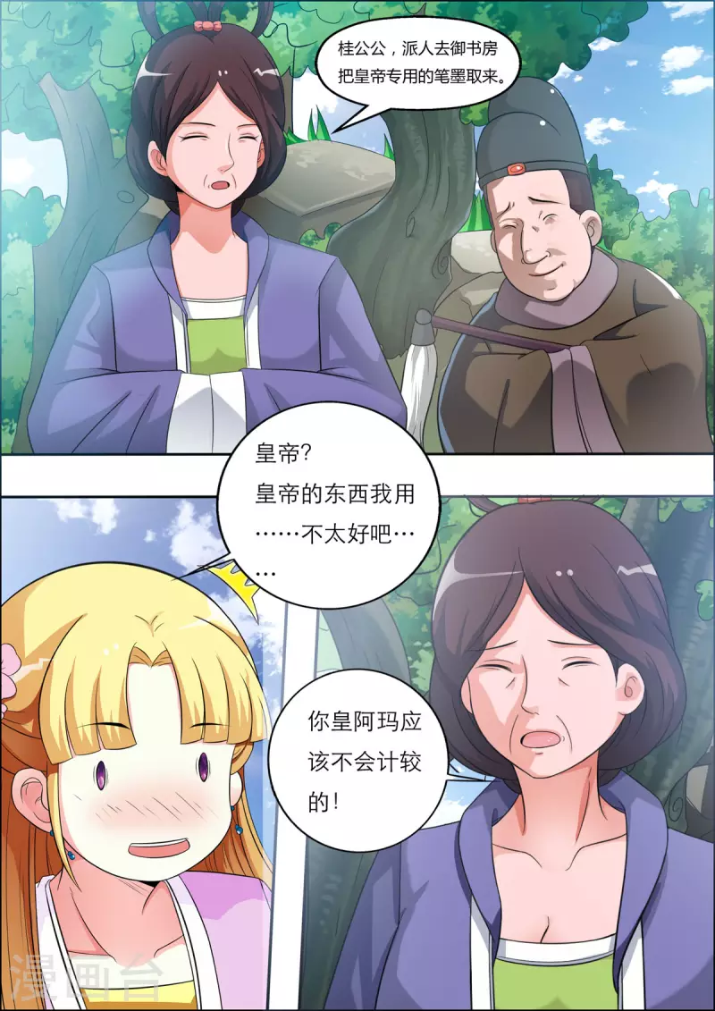 第31话4