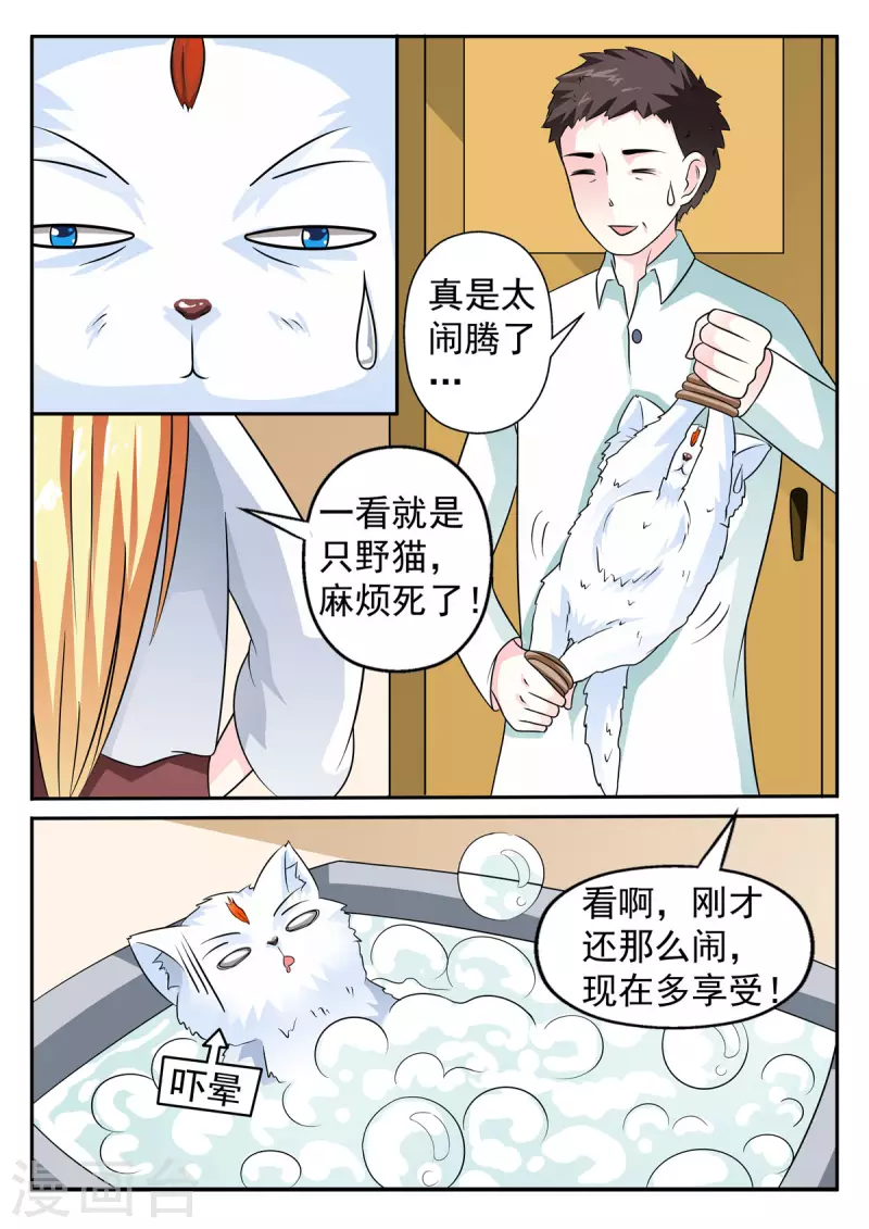 第9话1