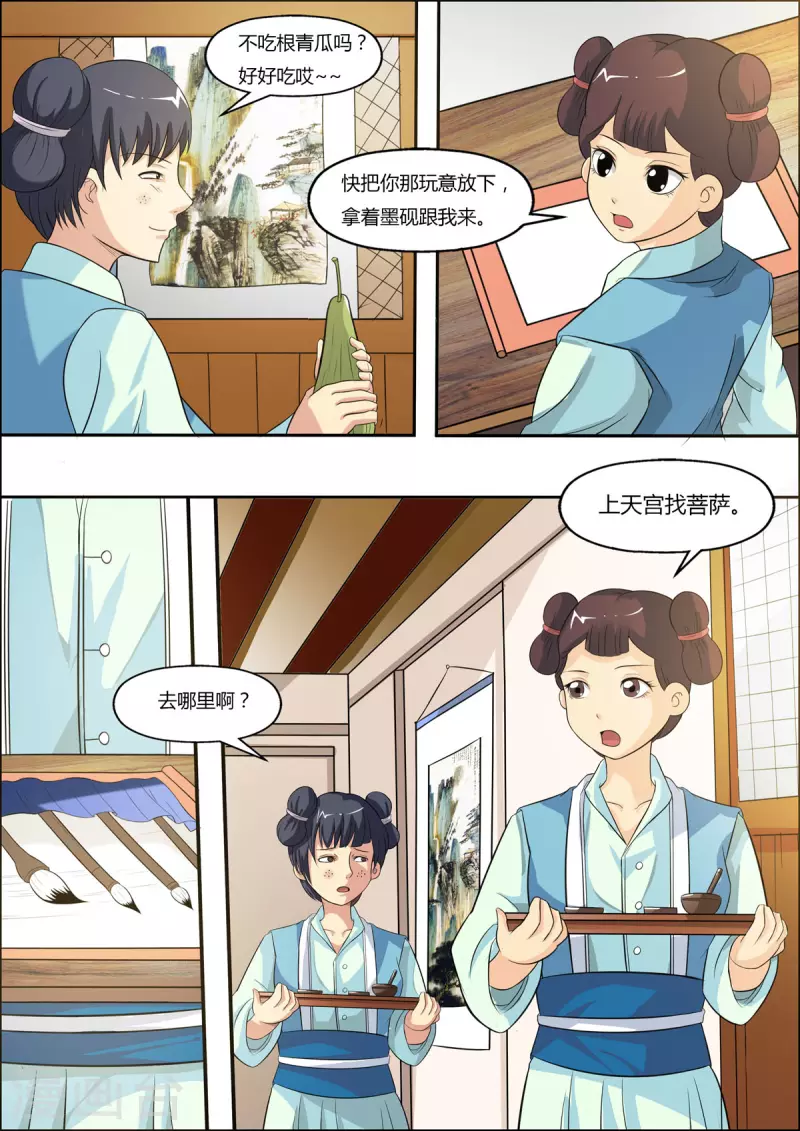 第30话2